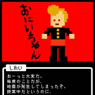 『地震家族』正式サービス開始〜メインイラストに金子ナンペイ氏の作品を起用