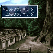 不思議のダンジョン 風来のシレン 秘密の闘技場