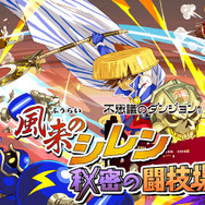 不思議のダンジョン 風来のシレン 秘密の闘技場