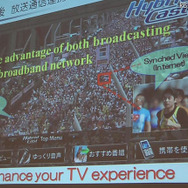 3年後 Hybridcast 3年後 Hybridcast