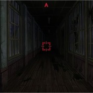 コープスパーティー Book of Shadows