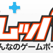 120万人のゲームサイト「ゲムッパ」、スマートフォンでも遊べるように 