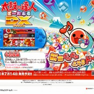 『太鼓の達人ぽ～たぶるDX』この夏PSPに登場