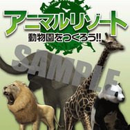 『アニマルリゾート 動物園をつくろう!!』キリンやコアラなど人気の動物が公開