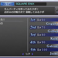 ディシディア デュオデシム ファイナルファンタジー