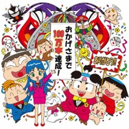 桃太郎電鉄JAPAN＋