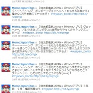 桃太郎電鉄JAPAN＋