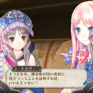 メルルのアトリエ ~アーランドの錬金術師3~