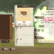 メルルのアトリエ ~アーランドの錬金術師3~