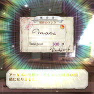 メルルのアトリエ ~アーランドの錬金術師3~