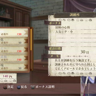 メルルのアトリエ ~アーランドの錬金術師3~