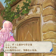 メルルのアトリエ ~アーランドの錬金術師3~