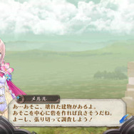 メルルのアトリエ ~アーランドの錬金術師3~