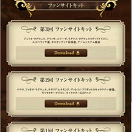 『グングニル －魔槍の軍神と英雄戦争－』ファンサイトキット第3弾が登場 