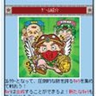 『ビックリマン』のソーシャルゲーム、日本一ソフトウェアより配信開始