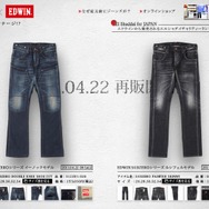 そんな装備で大丈夫か？『エルシャダイ』コラボジーンズが再版決定