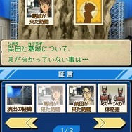 名探偵コナン 蒼き宝石の輪舞曲