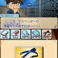 名探偵コナン 蒼き宝石の輪舞曲