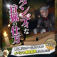 モンスターハンター フロンティア オンライン