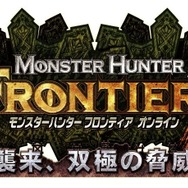 モンスターハンター フロンティア オンライン