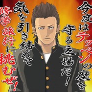 喧嘩番長 全国制覇