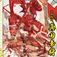 『戦国BASARA クロニクルヒーローズ』発売日決定