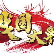 『戦国BASARA クロニクルヒーローズ』発売日決定