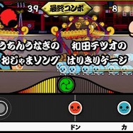太鼓の達人ぽ~たぶるDX