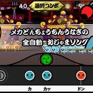 太鼓の達人ぽ~たぶるDX