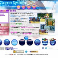 『剣と魔法と学園モノ。3D』、新システムは「すれちがい通信」