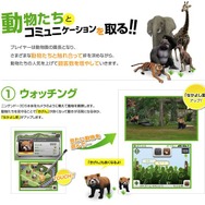 アニマルリゾート 動物園をつくろう!!