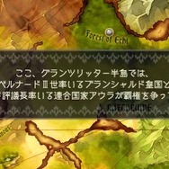 ラグナロク~光と闇の皇女~