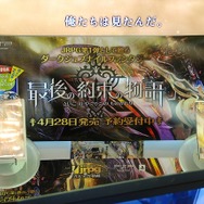 「歯ごたえのあるRPG」の感想は・・・? GAMESマーヤで『最後の約束の物語』体験会