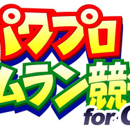 パワプロホームラン競争 for GREE
