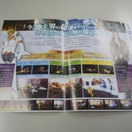 チラシが2種類あるが大丈夫か？「大丈夫だ、問題ない」・・・『エルシャダイ』のチラシ