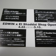 チラシが2種類あるが大丈夫か？「大丈夫だ、問題ない」・・・『エルシャダイ』のチラシ