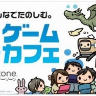 「DSゲームカフェ」76店舗に拡大 ― 全国横断企画や「チュンソフト祭」など実施
