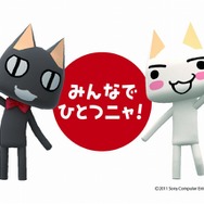 今年もやりますニャ『どこでもいっしょ』銀座ソニービルでGWイベント開催