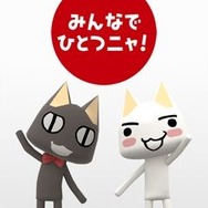 今年もやりますニャ『どこでもいっしょ』銀座ソニービルでGWイベント開催