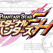 ファンタシースター エターナルハンターズ