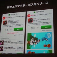 いよいよオープン化されるアメーバとサイバーエージェントのスマートフォン全体戦略