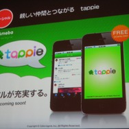 いよいよオープン化されるアメーバとサイバーエージェントのスマートフォン全体戦略