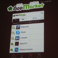いよいよオープン化されるアメーバとサイバーエージェントのスマートフォン全体戦略