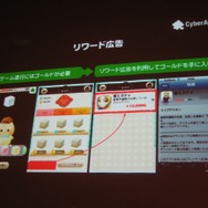 いよいよオープン化されるアメーバとサイバーエージェントのスマートフォン全体戦略