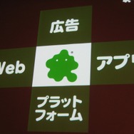 いよいよオープン化されるアメーバとサイバーエージェントのスマートフォン全体戦略