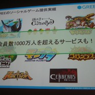 フィーチャーフォンは2015年には無くなる・・・グリーが急ピッチで進めるスマートフォンゲーム開発