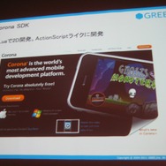 フィーチャーフォンは2015年には無くなる・・・グリーが急ピッチで進めるスマートフォンゲーム開発