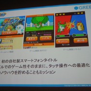 フィーチャーフォンは2015年には無くなる・・・グリーが急ピッチで進めるスマートフォンゲーム開発