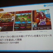 フィーチャーフォンは2015年には無くなる・・・グリーが急ピッチで進めるスマートフォンゲーム開発