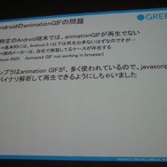 フィーチャーフォンは2015年には無くなる・・・グリーが急ピッチで進めるスマートフォンゲーム開発